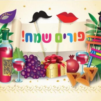 רקע פורים דגם 0639380786