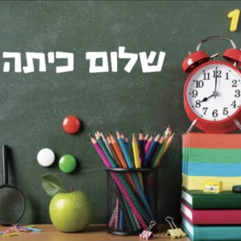 רקע כיתה א דגם 0760670786