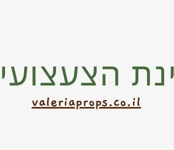 פינת הצעצועים