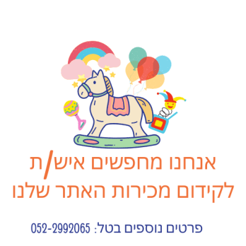 קידום מכירות