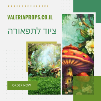 רק ביער הכל נרגע בי…